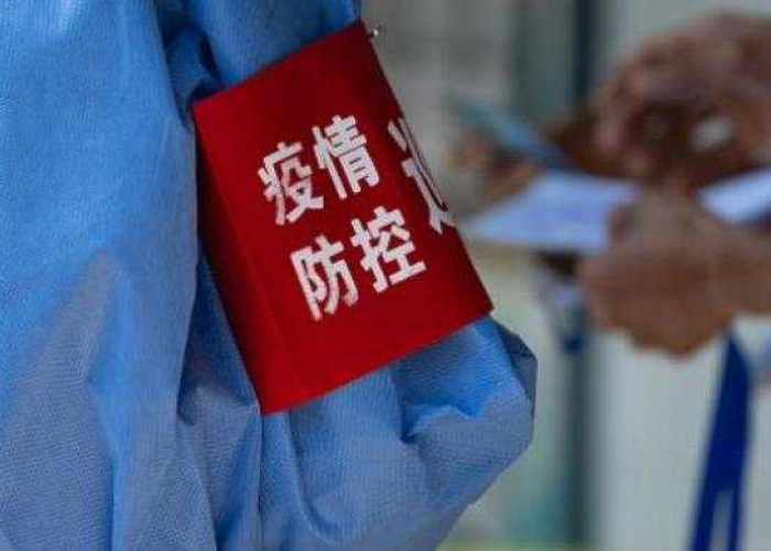 中国疫情最新防控举措消息，中国疫情防控最新通知