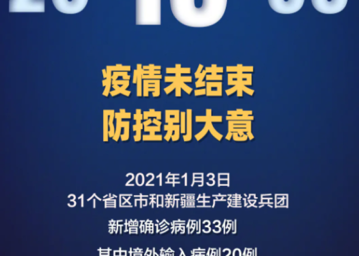 石家庄疫情结束倒计时视频，石家庄疫情结束倒计时视频讲解