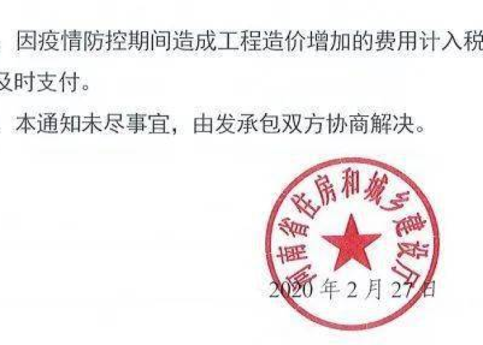 最新疫情贵州防疫政策，贵州防疫最新通知