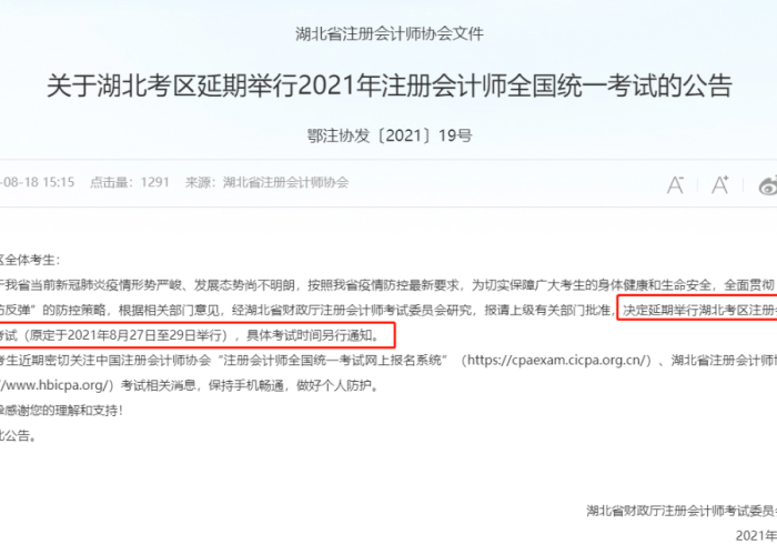 最新疫情贵州防疫政策，贵州防疫最新通知