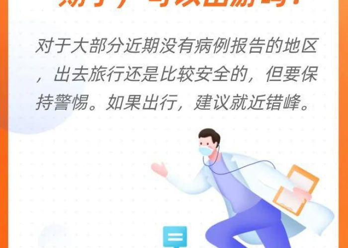 新冠疫情什么时候结束，新冠疫情什么时候结束恢复正常