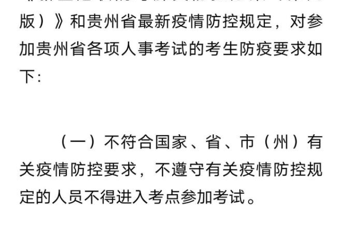 贵州省疫情最新报告，贵州省疫情最新消息表