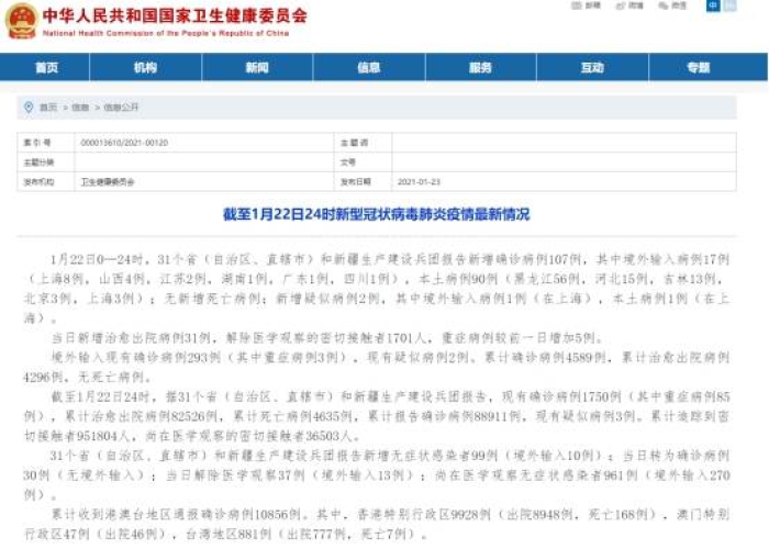 疫情最新消息今天新增病例全国1，疫情最新消息今天全国新增确诊几人