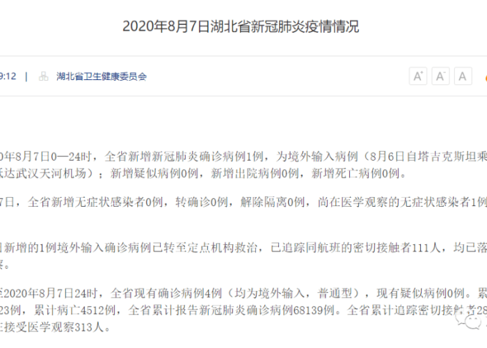 疫情最新消息今天新增病例全国1，疫情最新消息今天全国新增确诊几人