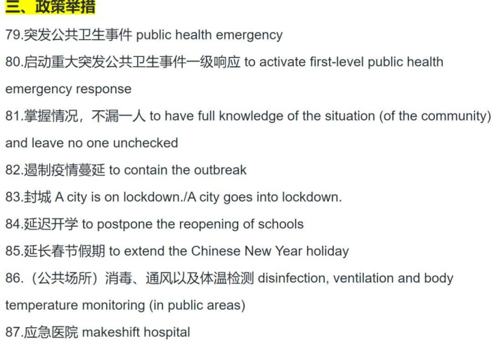 受新冠肺炎疫情的影响，受新冠肺炎疫情的影响英语