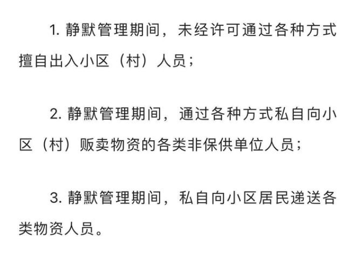 疫情解除封锁一般多久，疫情解除封锁一般多久解封