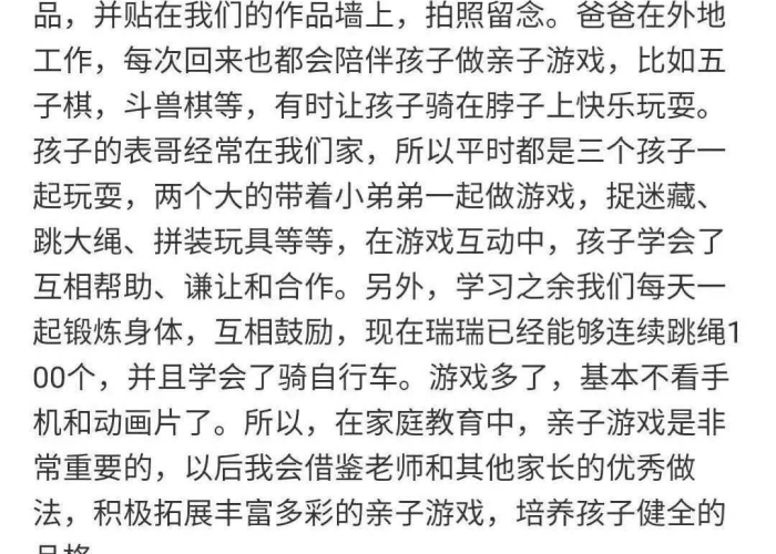疫情下的家庭教育作文题目，疫情下的家庭教育作文题目新颖