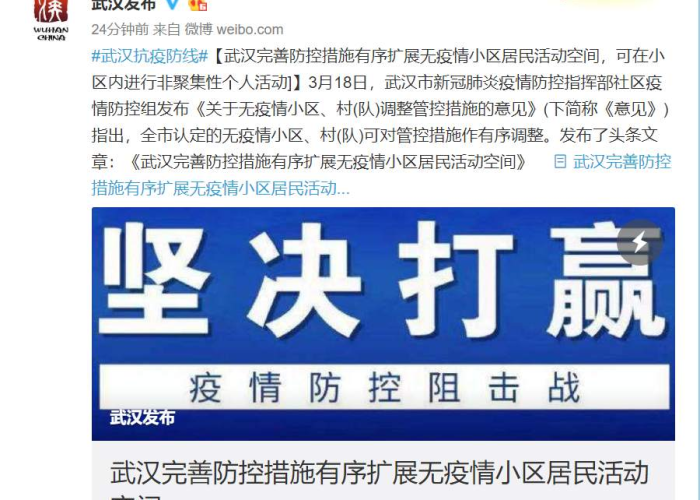 武汉疫情开始和结束时间，武汉疫情开始时间表