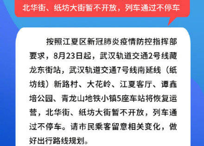 武汉疫情开始和结束时间，武汉疫情开始时间表