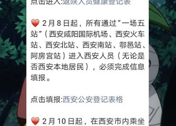疫情什么时候才能解封啊，疫情啥时候才能解除