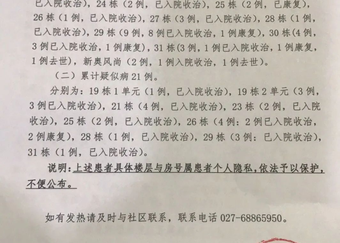 疫情什么时候才能解封啊，疫情啥时候才能解除