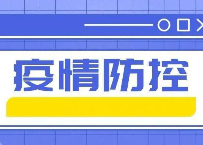 疫情防控一线人员标准，疫情一线人员防护措施