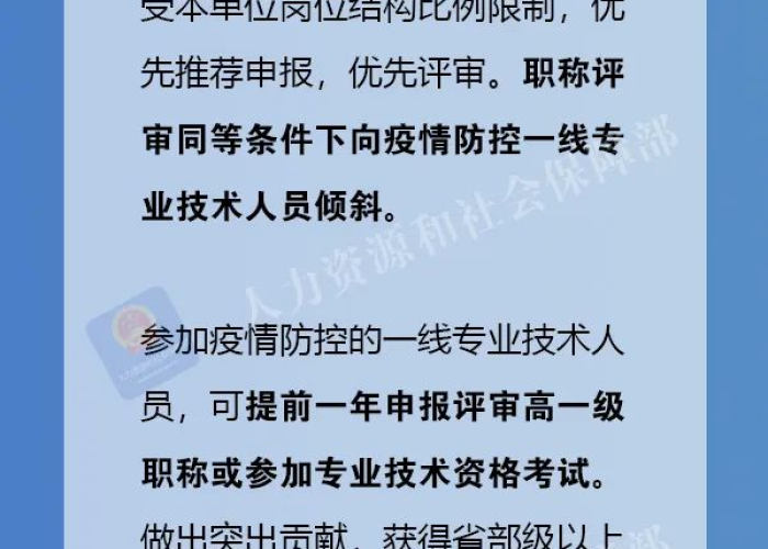 疫情防控一线人员标准，疫情一线人员防护措施