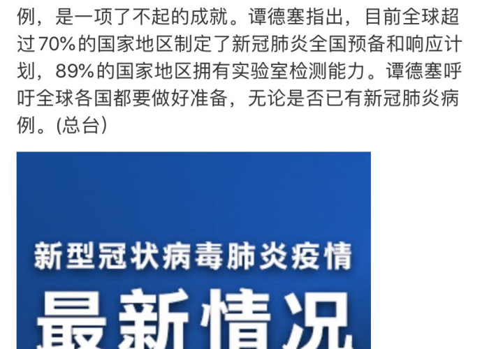 中国最新疫情死亡病例，中国最新疫情死亡病例多少
