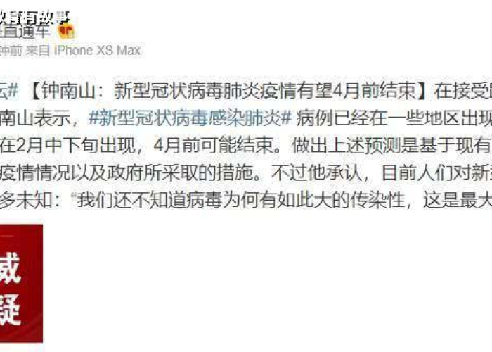 疫情结束的时间是几月几日及理由，疫情结束日期是什么时候