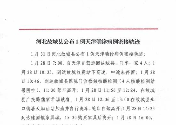 疫情结束时间是几月几日瑞丽，疫情发生后瑞丽无一例病例向外蔓延
