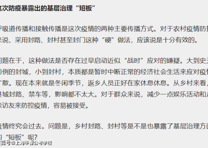 中国疫情什么时候开始封路的，疫情期间中国是什么时候宣布封城的