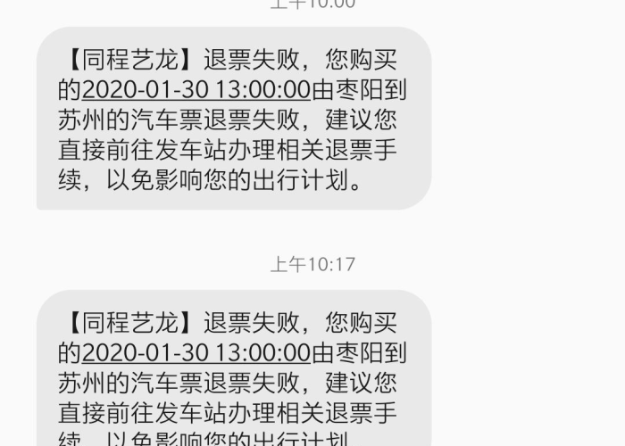 中国疫情什么时候开始封路的，疫情期间中国是什么时候宣布封城的