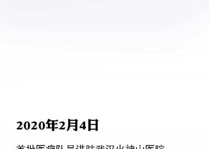 肺炎疫情发展的时间线，肺炎疫情爆发于哪一年