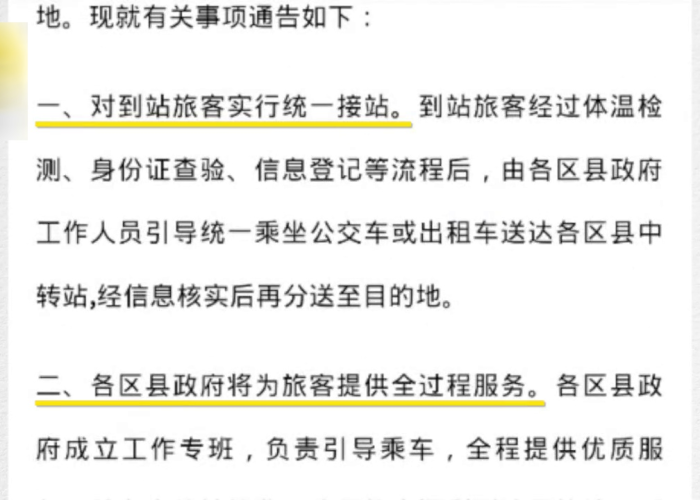疫情是从2020年开始的吗，疫情是从2020年的几月几日开始的