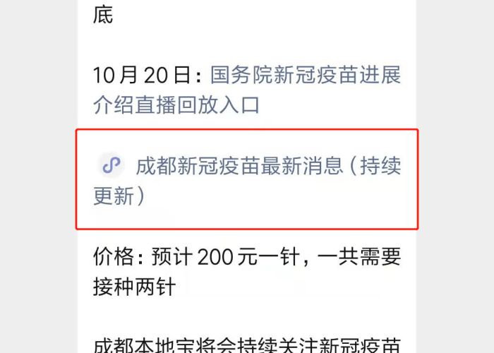 疫情疫苗最新消息中国，中国疫情苗最新进展