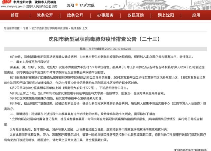 重庆疫情最新确诊病例，重庆疫情最新数据消息行动轨迹