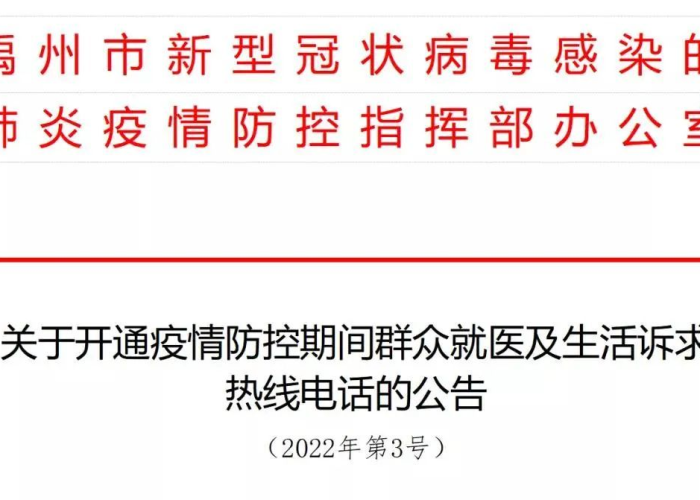 郑州疫情最新消息新增人数，郑州疫情新动态最新