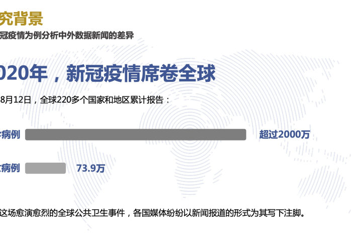 疫情最新数据消息中国新闻网，疫情最新数据消息百度百科