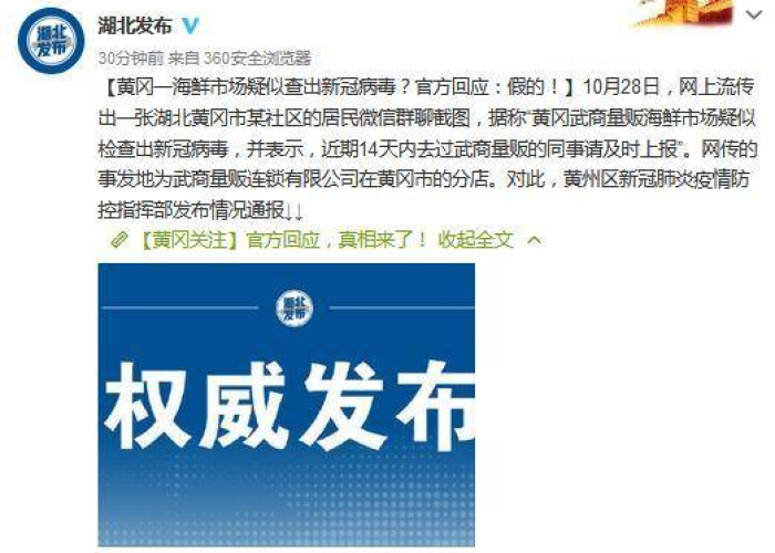 新冠疫情是什么时候开始的，新冠疫情是什么时候开始发现的