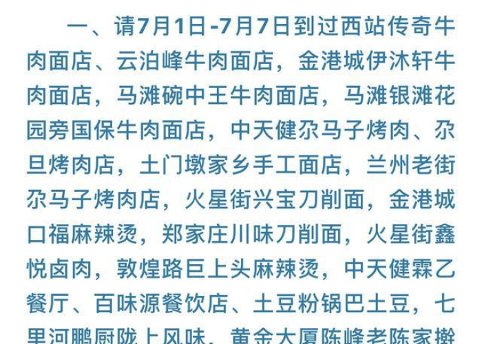 甘肃疫情最新消息新增病例数据，甘肃疫情最新消息新增病例数据图