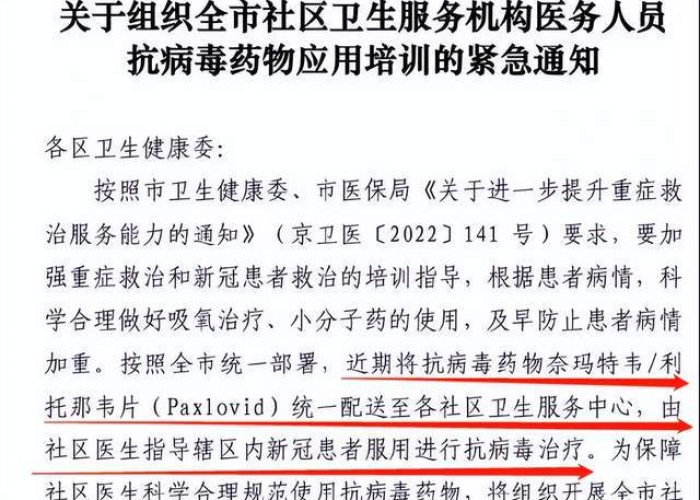 2020年北京疫情封控时间表，北京疫情封了多少天