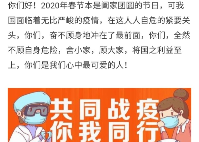 写中国疫情的文章，中国疫情作文