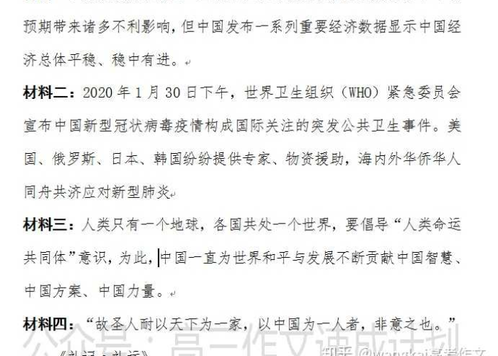 写中国疫情的文章，中国疫情作文