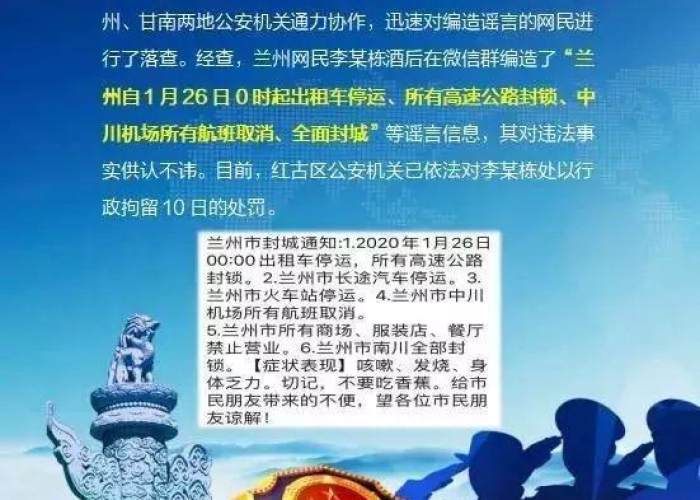 武汉疫情是从什么时候开始封城的，武汉疫情是从什么时候开始封城的呢