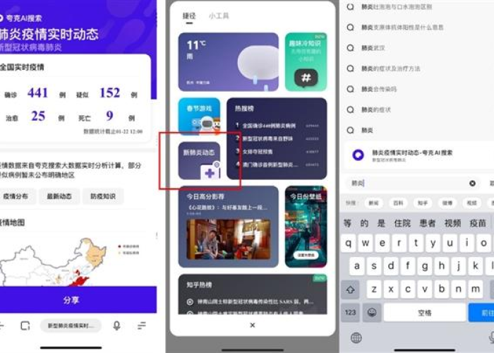 疫情最新数据消息地图，疫情最新数据消息地图分布