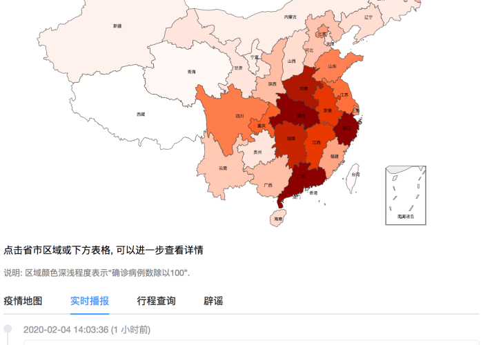 疫情地图最新进展查询，疫情地图最新地图
