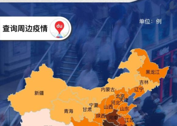 疫情地图最新进展查询，疫情地图最新地图