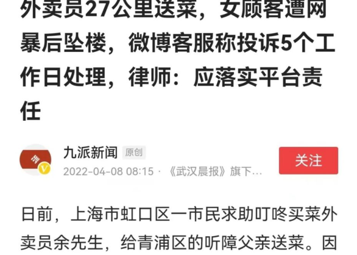 上海疫情什么时候封控的，上海什么时候开始封