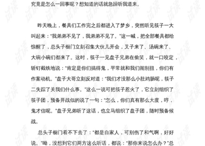 疫情期间家教故事怎么写，疫情期间家教故事怎么写作文