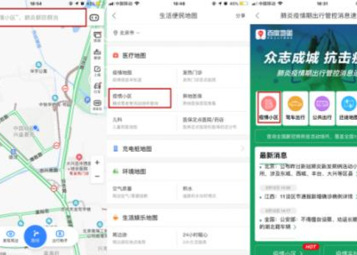 疫情最新动态地图消息查询，疫情最新动态实时更新