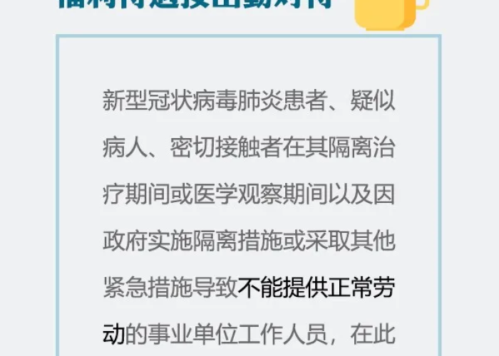 疫情解除时间一般为几天，疫情解除的意思