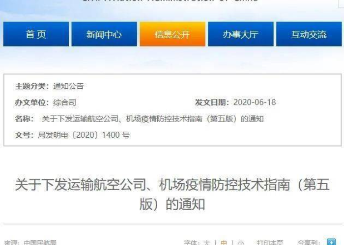疫情到什么时候国家解除航空，2021疫情到何时可以解除