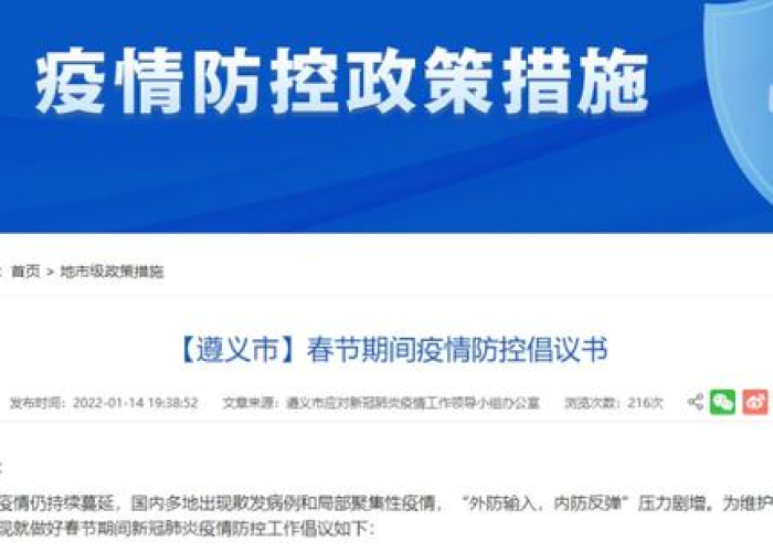 贵州疫情最新，贵州疫情最新政策
