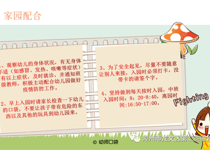 疫情时间线上家长家长会议内容，疫情期间线上家长会通知怎么写