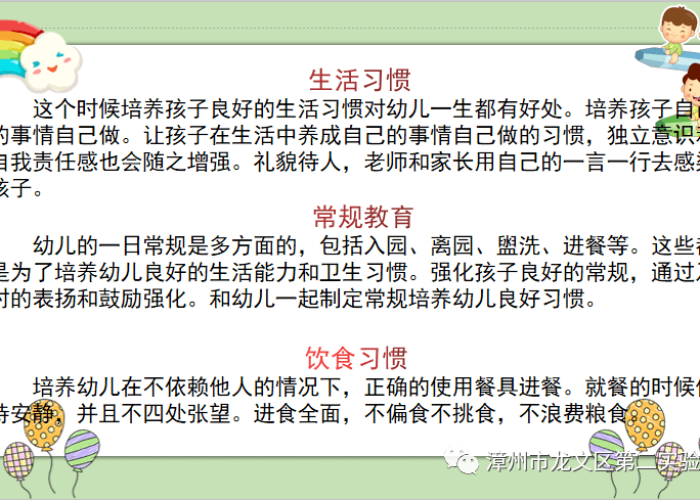 疫情时间线上家长家长会议内容，疫情期间线上家长会通知怎么写