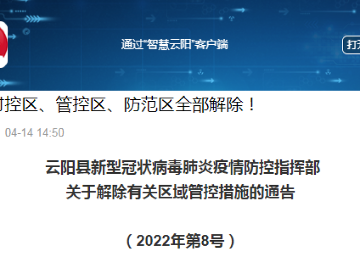 疫情什么时候彻底解除管控，疫情什么时候才能彻底解封