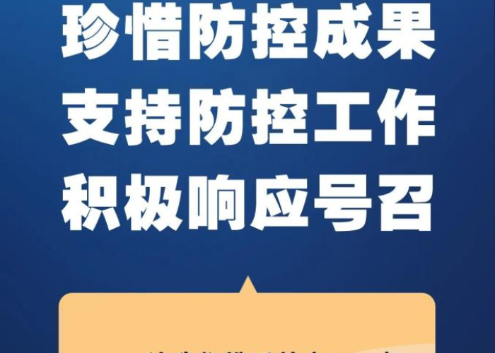 疫情防控什么时候结束?，疫情防控大概什么时候会解除