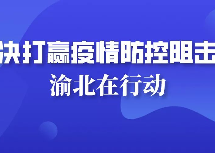 疫情防控什么时候结束?，疫情防控大概什么时候会解除