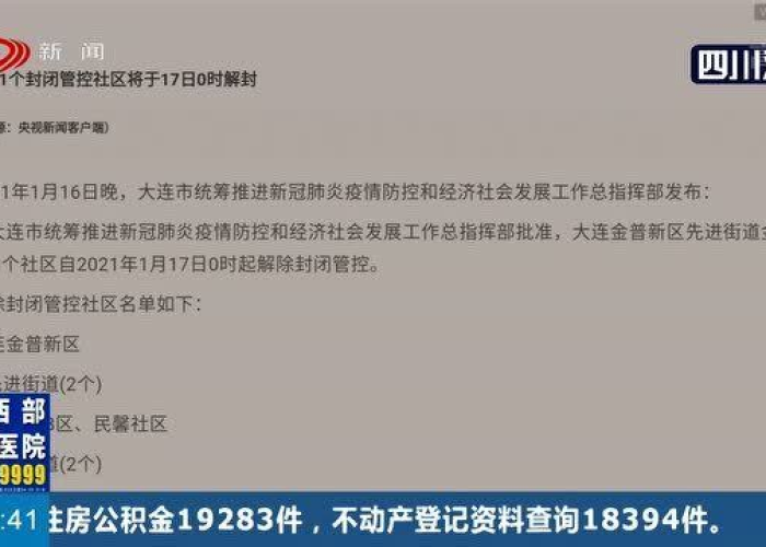 疫情什么时候完全解封，疫情什么时候全部解除