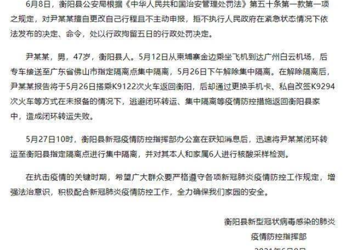 湖南疫情是什么时候开始的，湖南疫情哪天开始的